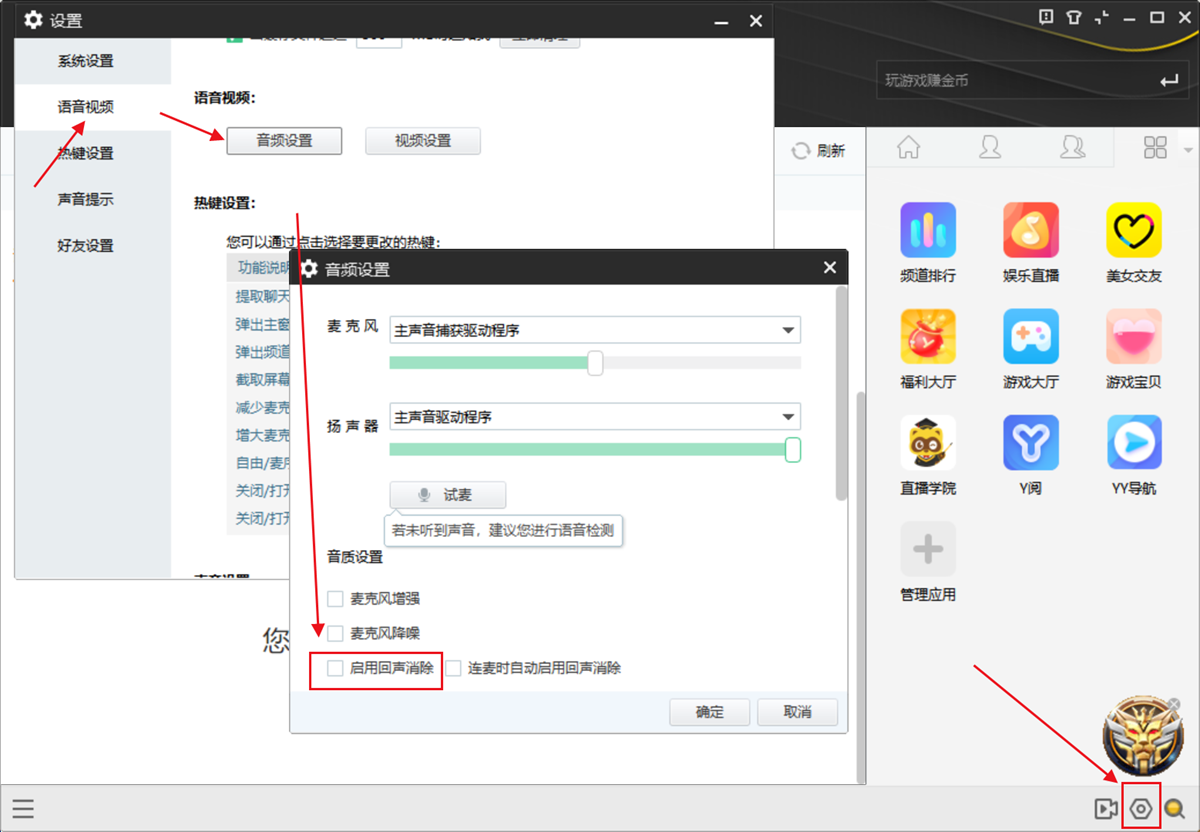 玩yy电脑需要什么配置，yy语音电脑配置要求高吗？