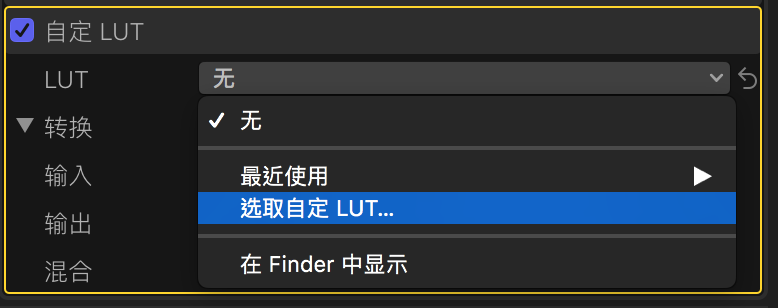 lut配置 第2张 lut配置 第2张