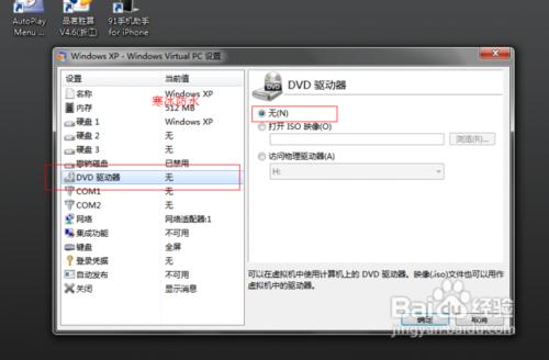 EPT配置在虚拟机中如何开启?,EPT配置详细步骤教程 第2张 EPT配置在虚拟机中如何开启?,EPT配置详细步骤教程 第2张