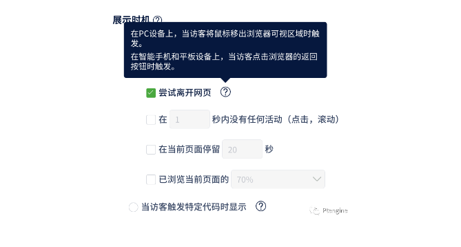 弹窗配置怎么设置才能提高转化率?弹窗配置如何优化 第2张 弹窗配置怎么设置才能提高转化率?弹窗配置如何优化 第2张