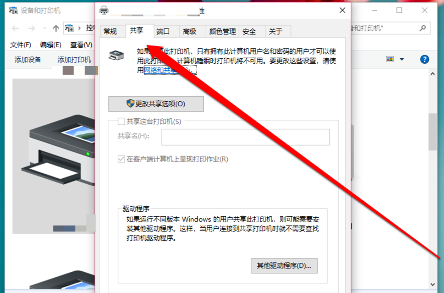dlink打印服务器怎么设置才能让多台电脑共享打印? 第2张 dlink打印服务器怎么设置才能让多台电脑共享打印? 第2张