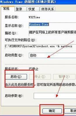 云虚拟主机时间修改步骤详解,为何总是无法正确更改时间设置? 第1张 云虚拟主机时间修改步骤详解,为何总是无法正确更改时间设置? 第1张