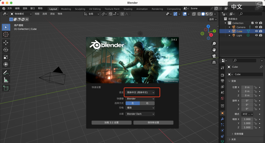 Blender配置有哪些重要参数需要调整才能获得最佳性能和效果?Blender配置优化方法 第1张 Blender配置有哪些重要参数需要调整才能获得最佳性能和效果?Blender配置优化方法 第1张