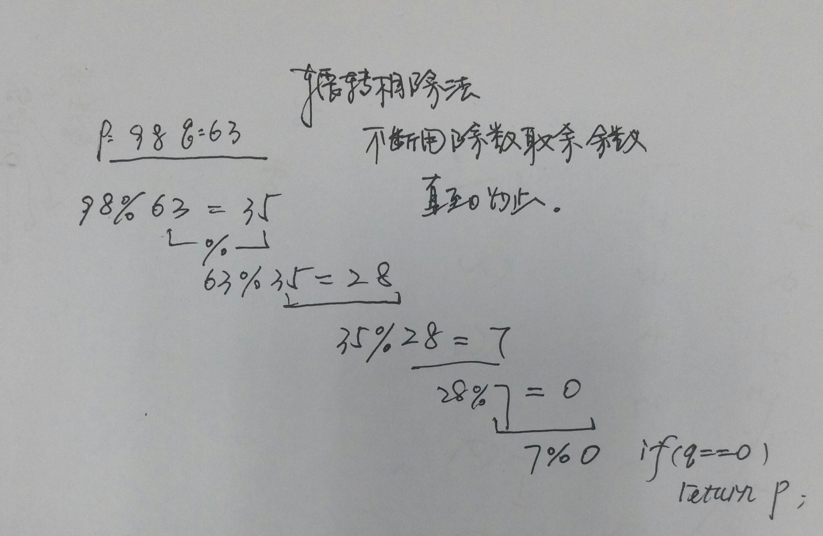 怎么用java求公倍数 第2张 怎么用java求公倍数 第2张