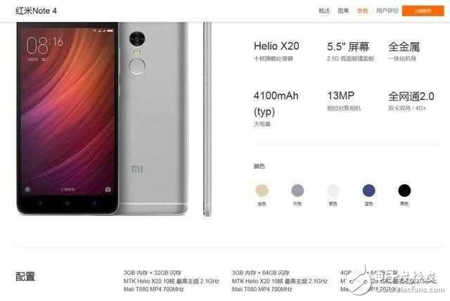 小米note4x配置参数是什么?,小米note4x配置参数多少 第2张 小米note4x配置参数是什么?,小米note4x配置参数多少 第2张