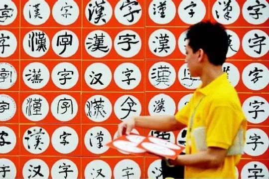 网络拼音现象究竟反映了哪些社会文化变迁? 第2张 网络拼音现象究竟反映了哪些社会文化变迁? 第2张