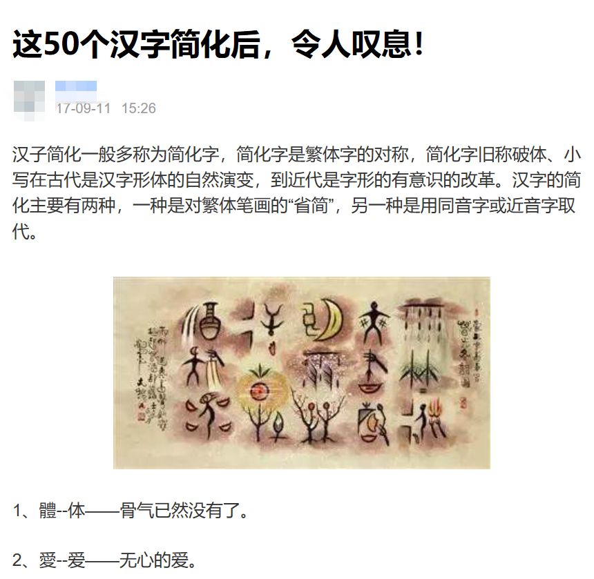 网络拼音现象究竟反映了哪些社会文化变迁? 第3张 网络拼音现象究竟反映了哪些社会文化变迁? 第3张