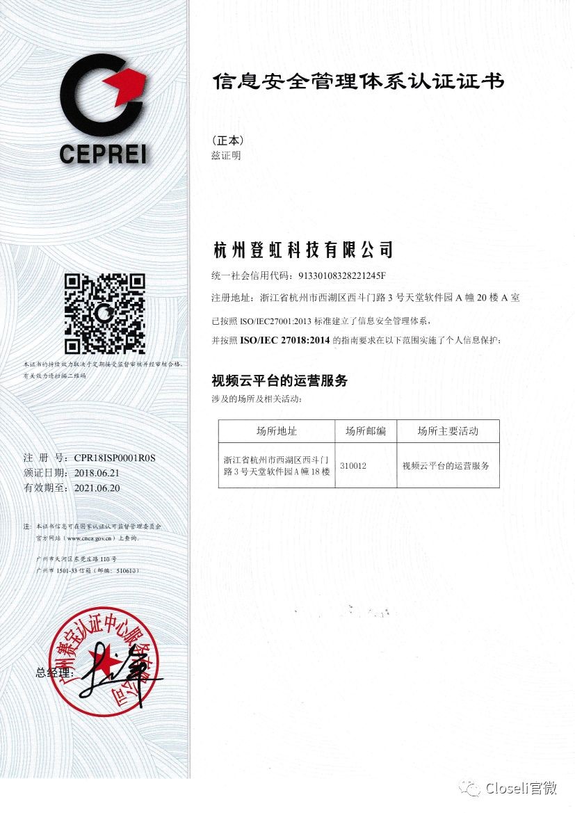 哪家国际认证数据安全公司靠谱?数据安全认证有哪些 第2张 哪家国际认证数据安全公司靠谱?数据安全认证有哪些 第2张