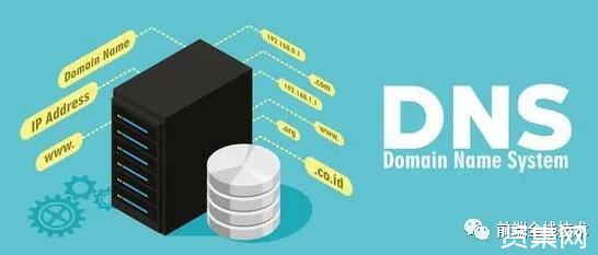 公网DNS服务器怎么选？哪个速度快又稳定？