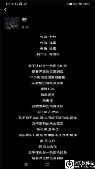 歌词识别文字 第1张 歌词识别文字 第1张