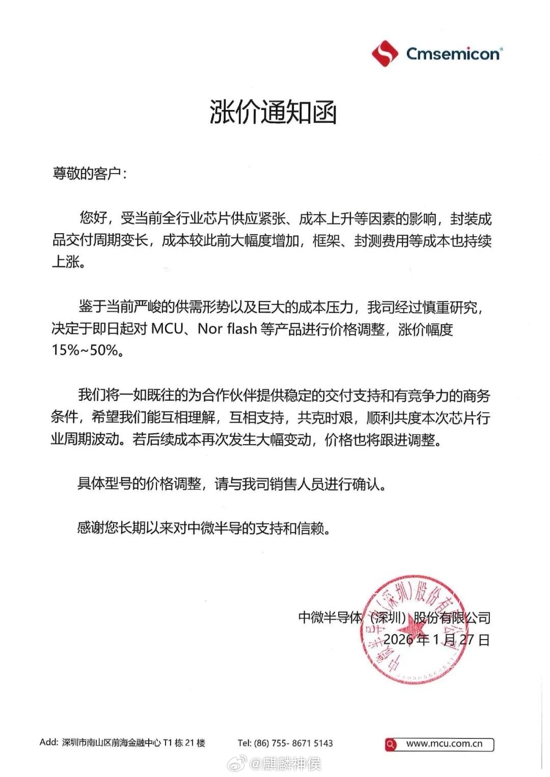 安全通告价格波动原因揭秘,是何因素导致价格悬殊? 第2张 安全通告价格波动原因揭秘,是何因素导致价格悬殊? 第2张