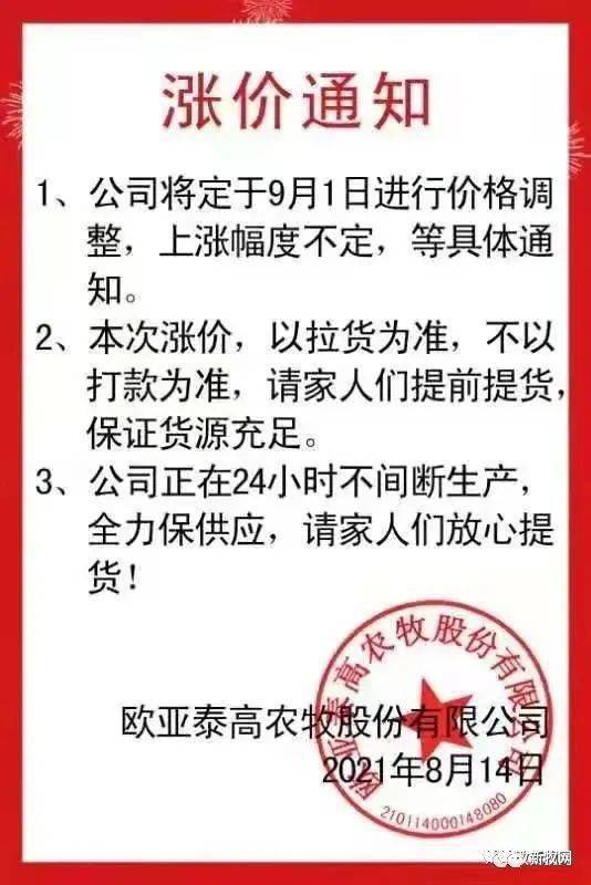 安全通告价格波动原因揭秘,是何因素导致价格悬殊? 第1张 安全通告价格波动原因揭秘,是何因素导致价格悬殊? 第1张