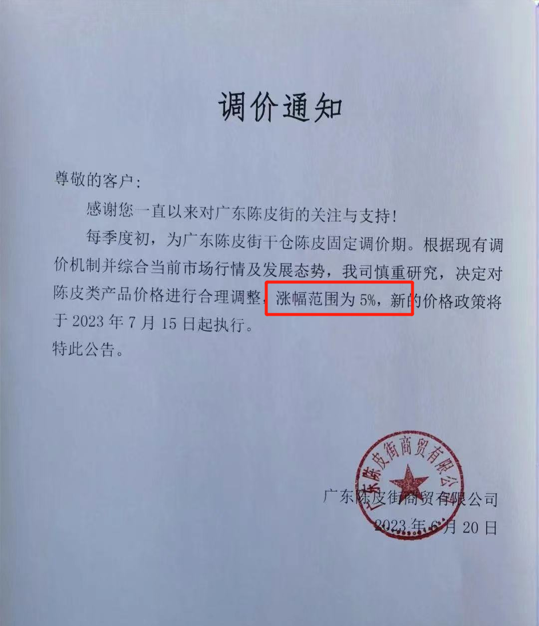 安全通告价格波动原因揭秘,是何因素导致价格悬殊? 第3张 安全通告价格波动原因揭秘,是何因素导致价格悬殊? 第3张