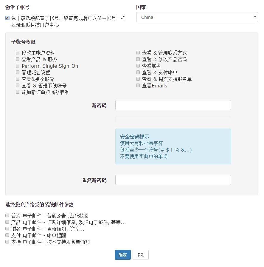 如何给子账户添加CBS系统角色,操作步骤是什么? 第3张 如何给子账户添加CBS系统角色,操作步骤是什么? 第3张