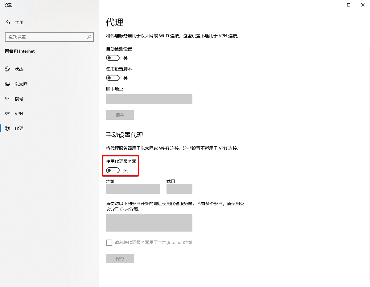 如何正确设置Win8系统中的代理服务器?详细步骤和注意事项? 第3张 如何正确设置Win8系统中的代理服务器?详细步骤和注意事项? 第3张
