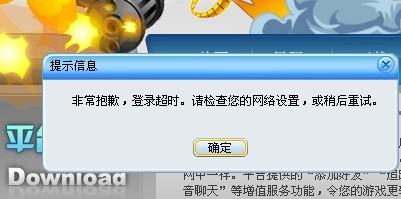 飞信服务器错误频发,究竟是什么原因导致通信中断? 第3张 飞信服务器错误频发,究竟是什么原因导致通信中断? 第3张