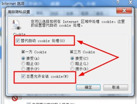 如何设置域名cookie?,域名cookie的详细设置步骤是什么 第2张 如何设置域名cookie?,域名cookie的详细设置步骤是什么 第2张
