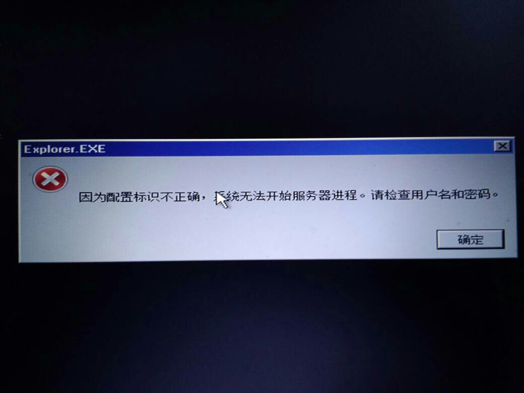 配置标识不正确 第3张 配置标识不正确 第3张