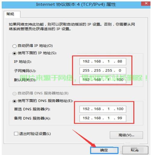 如何给服务器配置静态IP地址?详细步骤有哪些? 第3张 如何给服务器配置静态IP地址?详细步骤有哪些? 第3张
