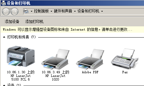 打印机服务器ip 第3张 打印机服务器ip 第3张