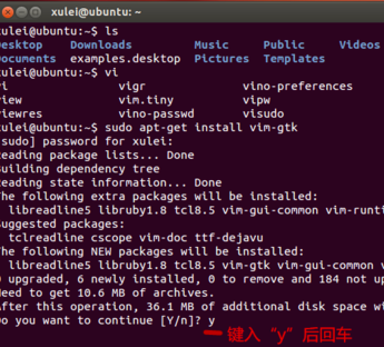 如何在Linux安装Vim? 第2张 如何在Linux安装Vim? 第2张