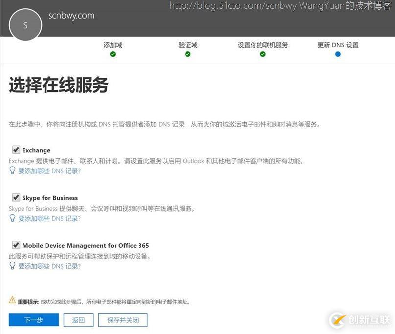 office 365域名怎么设置,如何设置自定义域名解析 第2张 office 365域名怎么设置,如何设置自定义域名解析 第2张