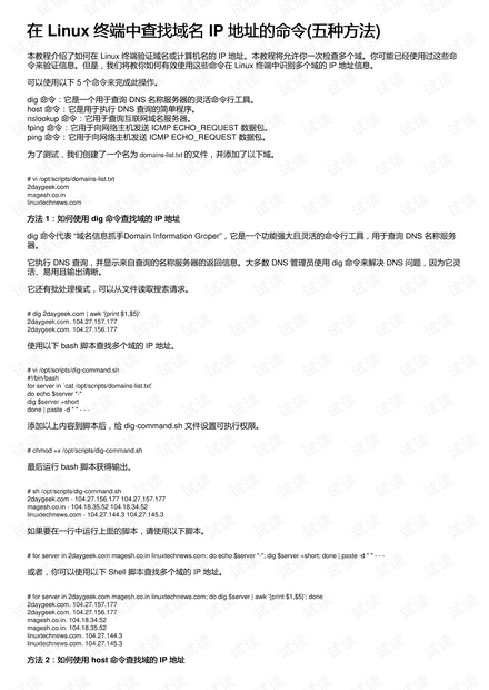 如何查看linux域名？查看linux域名用什么命令
