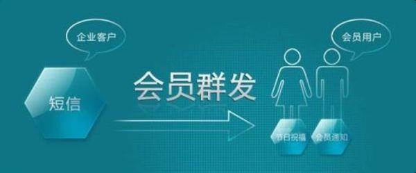 会员短信发送失败怎么办?会员短信发送接口调用方法 第3张 会员短信发送失败怎么办?会员短信发送接口调用方法 第3张