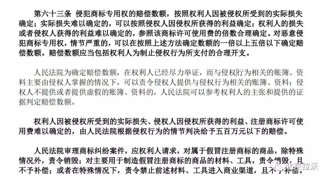 域名侵权案如何认定,域名侵权案赔偿标准是什么? 第1张 域名侵权案如何认定,域名侵权案赔偿标准是什么? 第1张