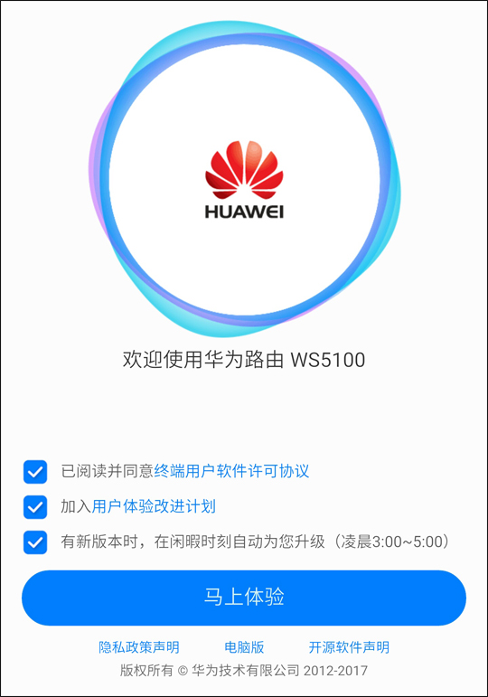华为配置软件 第2张 华为配置软件 第2张