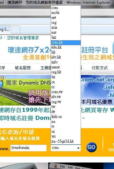 香港网站域名怎么注册,香港域名注册流程