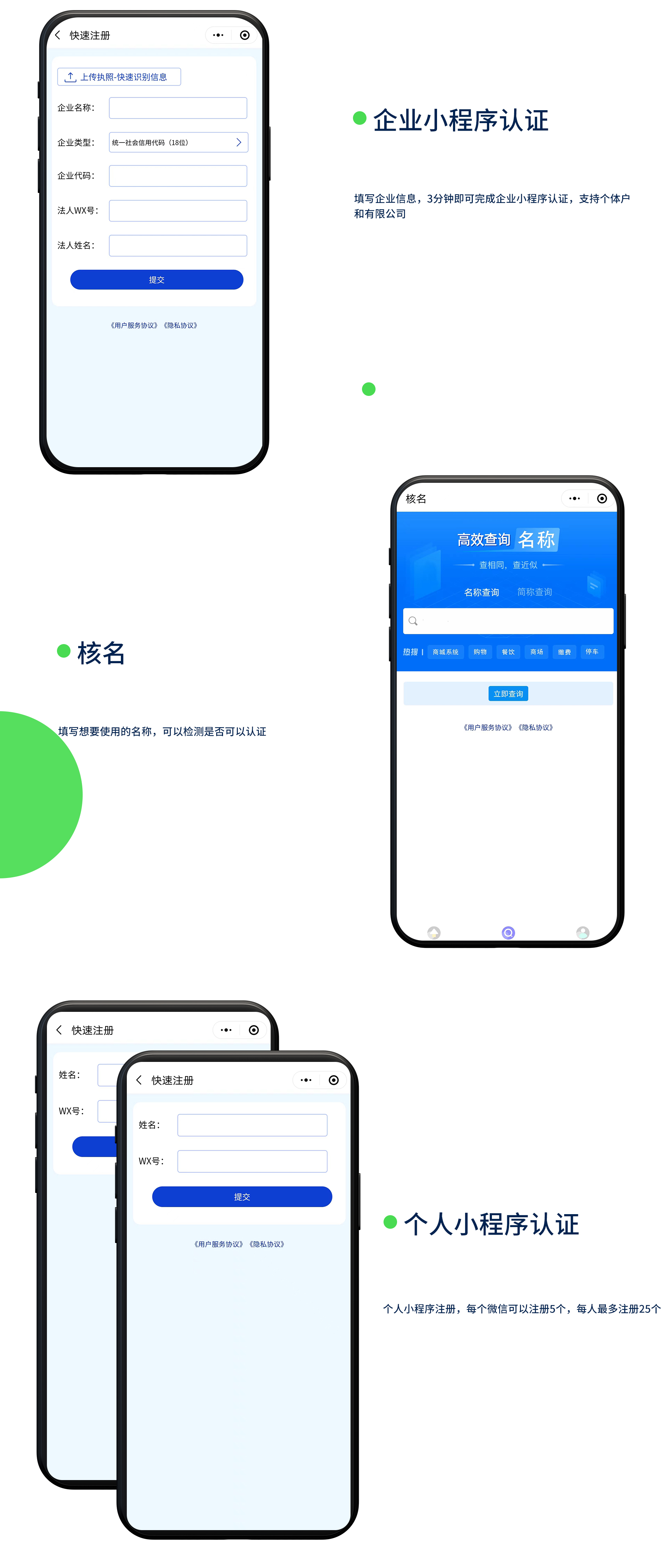如何申请官方智能小程序?小程序申请入口及流程 第1张 如何申请官方智能小程序?小程序申请入口及流程 第1张
