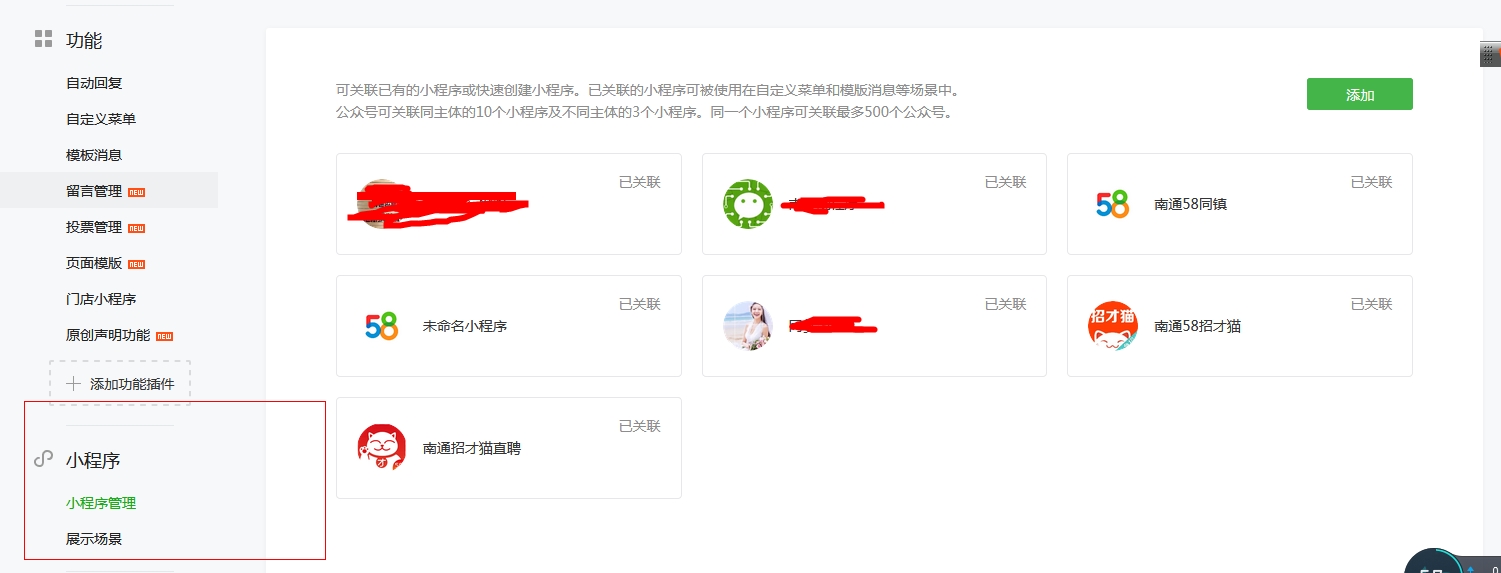 如何申请官方智能小程序?小程序申请入口及流程 第2张 如何申请官方智能小程序?小程序申请入口及流程 第2张