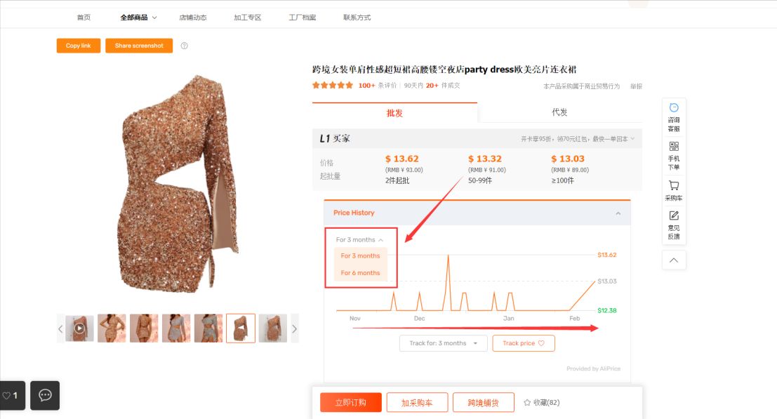 如何通过图片搜索找到同款商品?图片反向搜索怎么操作 第2张 如何通过图片搜索找到同款商品?图片反向搜索怎么操作 第2张