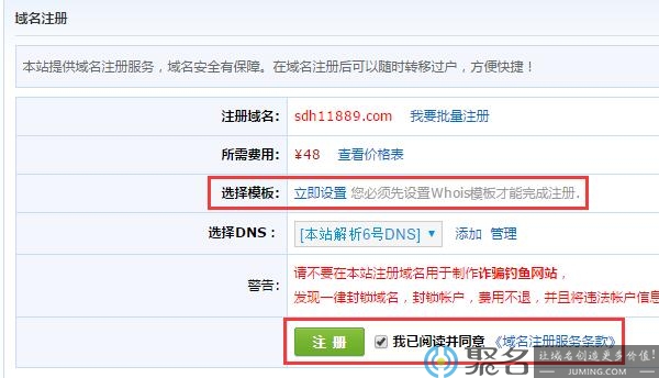 网信域名是什么?网信域名怎么注册? 第3张 网信域名是什么?网信域名怎么注册? 第3张