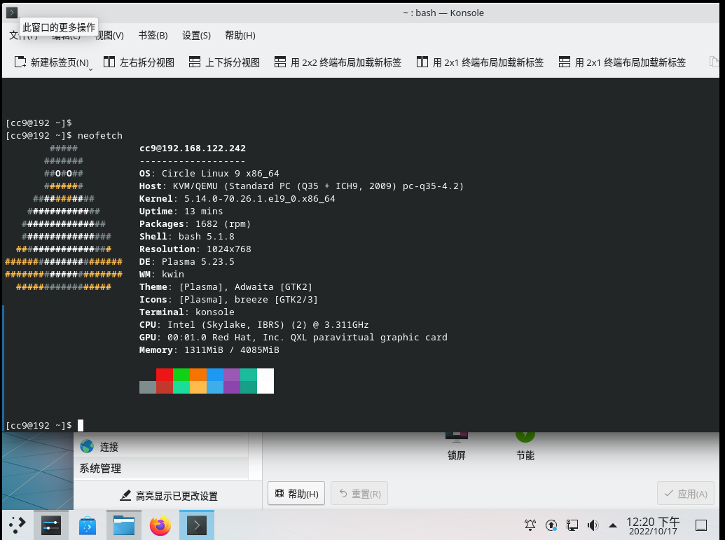 Linux分辨率不对怎么调?