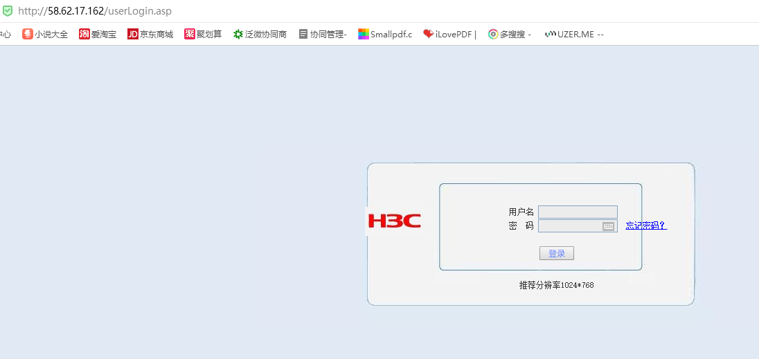 H3C云那管提示IP冲突怎么办?服务器IP地址冲突解决方法 第2张 H3C云那管提示IP冲突怎么办?服务器IP地址冲突解决方法 第2张