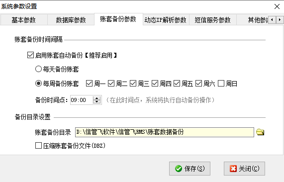 系统配置常规怎么设置？，系统配置参数怎么调整最好？