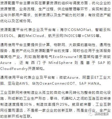 工业云和公有云有什么区别?工业云和公有云哪个更适合中小企业 第3张 工业云和公有云有什么区别?工业云和公有云哪个更适合中小企业 第3张