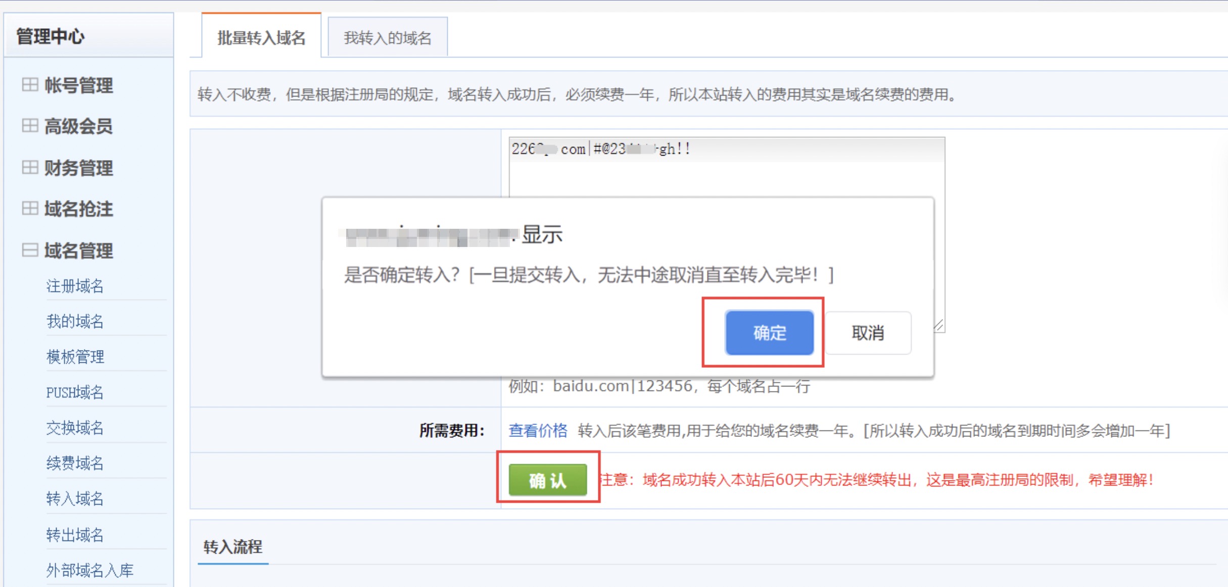 域名转移godaddy怎么操作?,godaddy域名转移怎么办理 第3张 域名转移godaddy怎么操作?,godaddy域名转移怎么办理 第3张