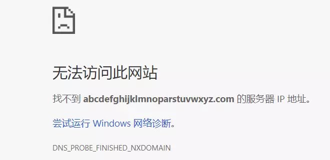 万网域名被盗