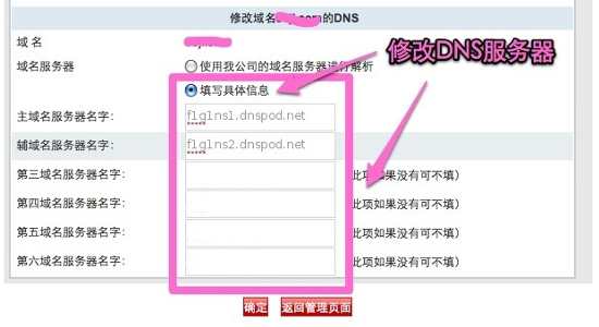 新网域名dns怎么设置，新网域名dns如何解析