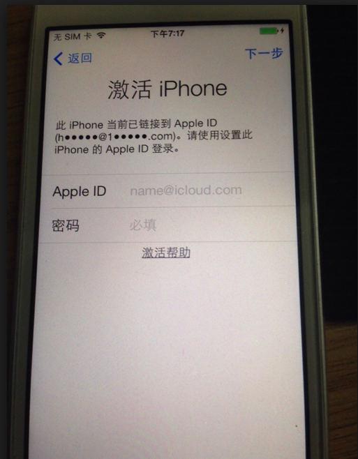 苹果伪激活服务器怎么用?苹果设备伪激活教程与风险解析 第3张 苹果伪激活服务器怎么用?苹果设备伪激活教程与风险解析 第3张