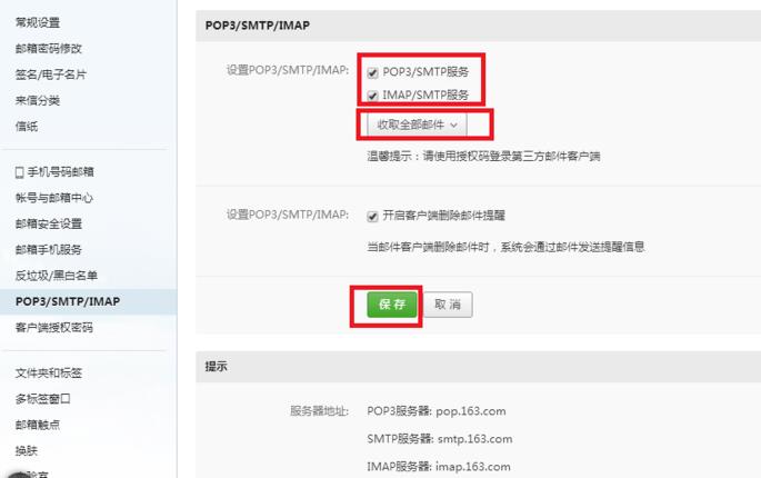 网易企业邮箱服务器地址是什么?如何正确配置? 第2张 网易企业邮箱服务器地址是什么?如何正确配置? 第2张