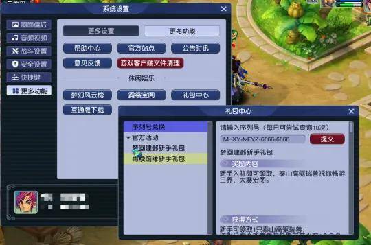 梦幻西游安卓服务器维护更新后角色数据异常怎么办? 第1张 梦幻西游安卓服务器维护更新后角色数据异常怎么办? 第1张