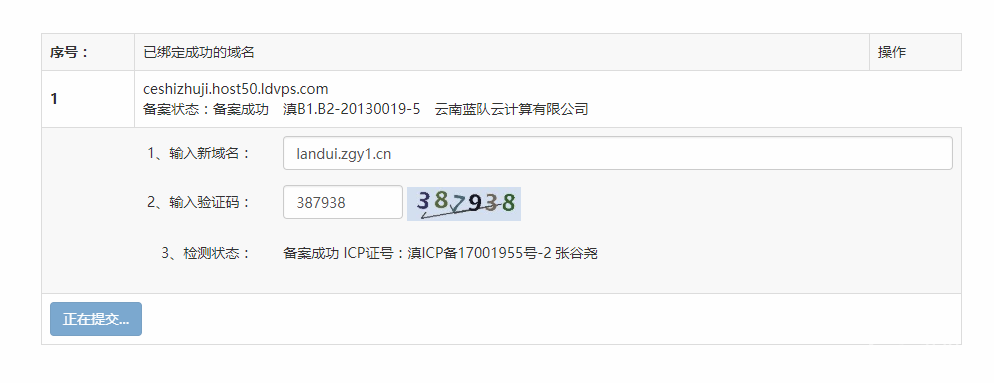 域名与主机绑定 第2张 域名与主机绑定 第2张