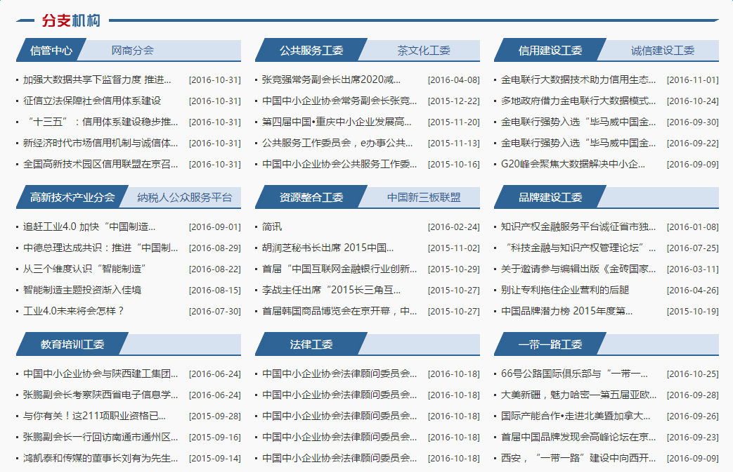 组织部域名申请,究竟该选用哪个平台或服务? 第2张 组织部域名申请,究竟该选用哪个平台或服务? 第2张