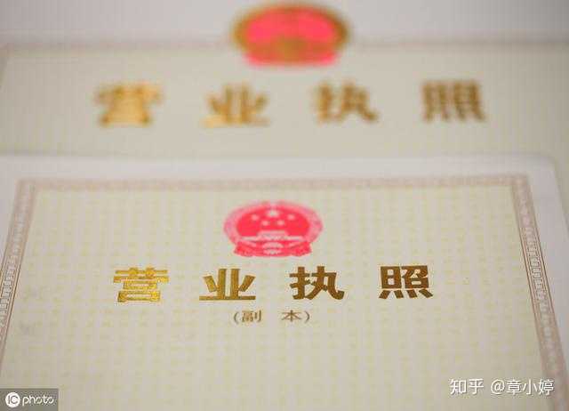 官渡区公司注册流程复杂吗?在昆明哪里办理营业执照最快 第1张 官渡区公司注册流程复杂吗?在昆明哪里办理营业执照最快 第1张