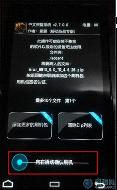 刷机属于物理删除吗 第2张 刷机属于物理删除吗 第2张