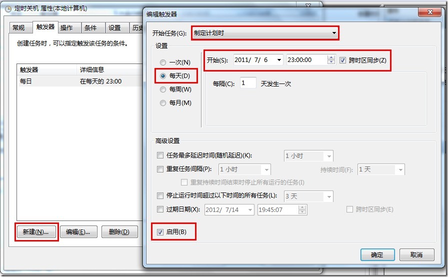 服务器自动关机软件如何设置定时且不影响其他任务运行? 第1张 服务器自动关机软件如何设置定时且不影响其他任务运行? 第1张